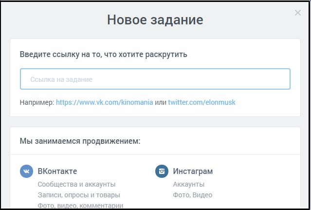 накрутка в инстаграме подписчиков