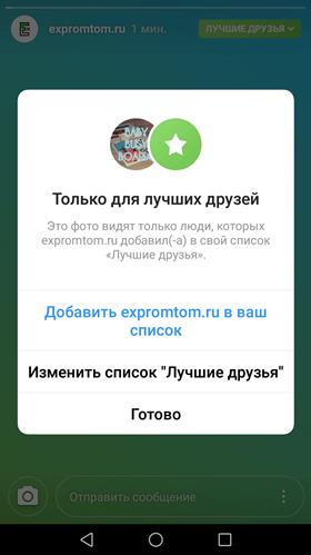 как задавать вопросы в инстаграмме в истории